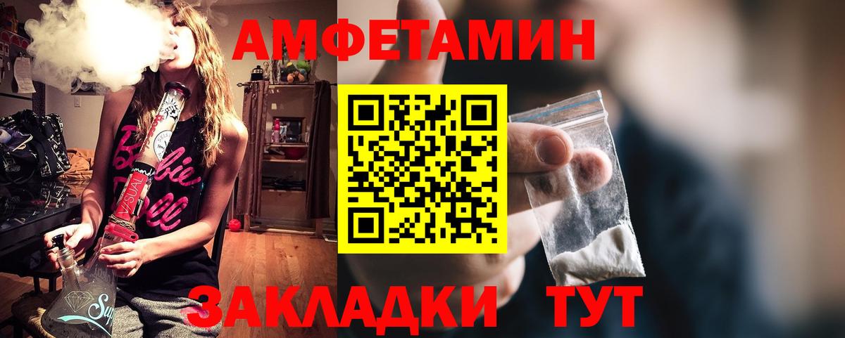АМФЕТАМИН Premium Волгодонск