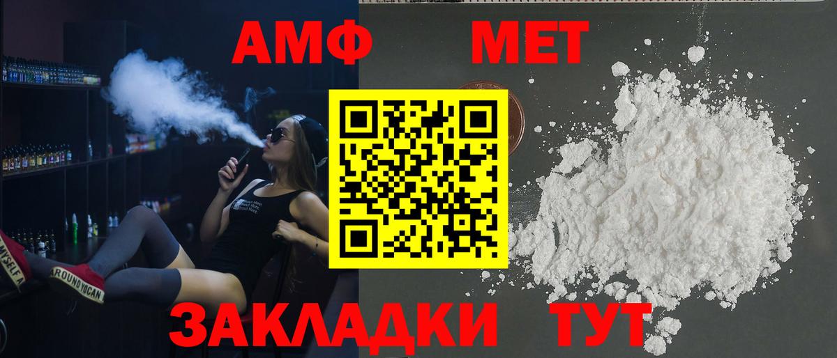 Волгодонск  Amphetamine  Вход с VPN  Амфетамин  АМФЕТАМИН VHQ 