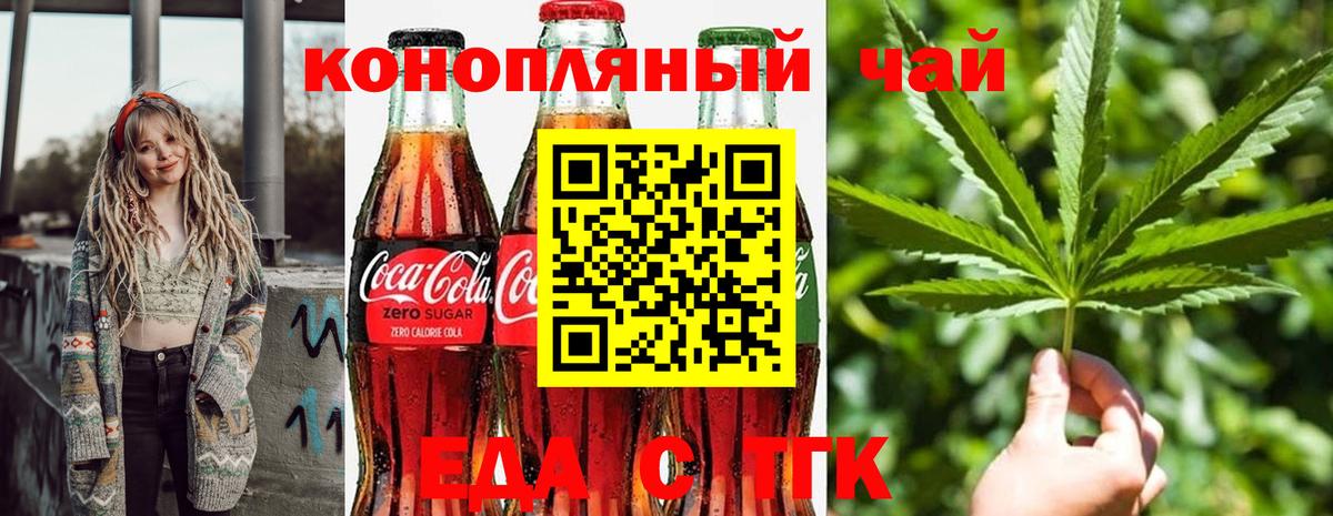 Canna-Cookies конопля  Вход с VPN  Волгодонск 