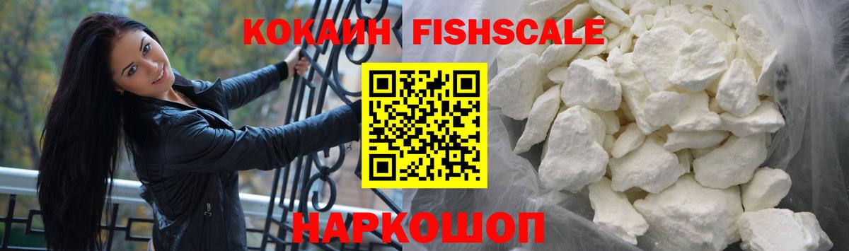 Cocaine Колумбийский Волгодонск