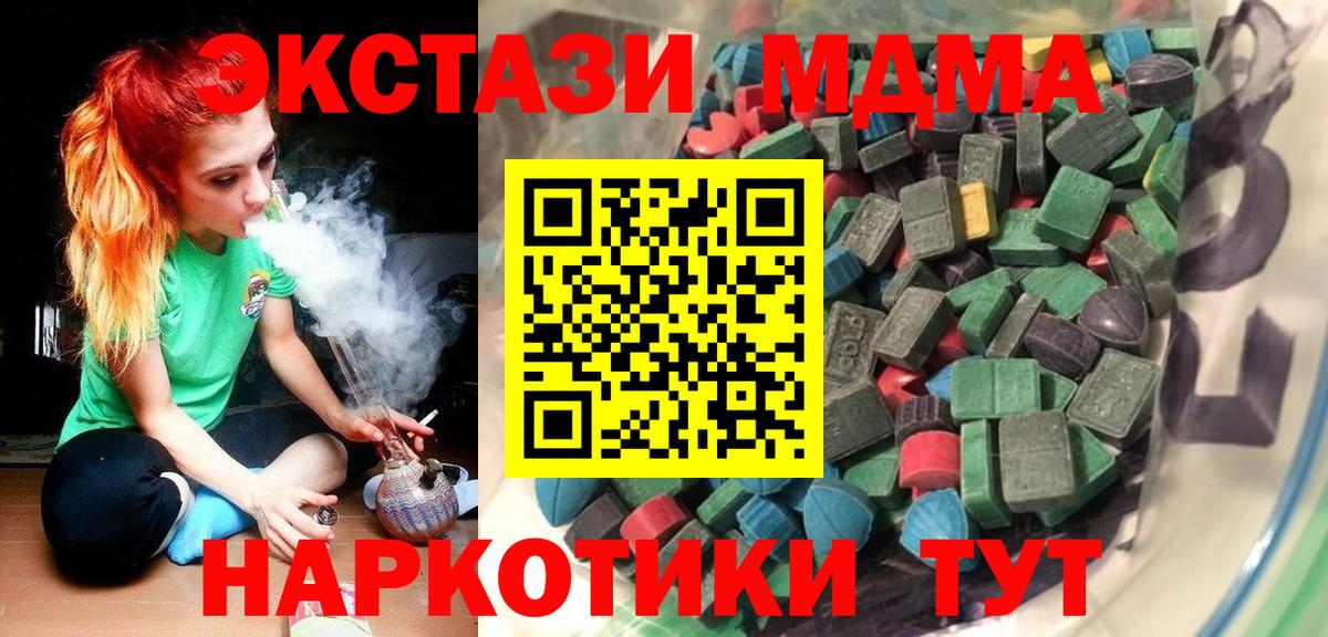 Ecstasy  Ecstasy XTC  цены наркотик  Волгодонск  Экстази 250 мг  Вход с VPN 