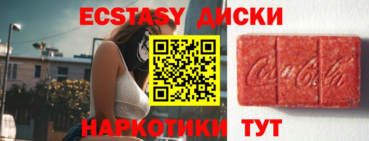 Ecstasy таблы Волгодонск