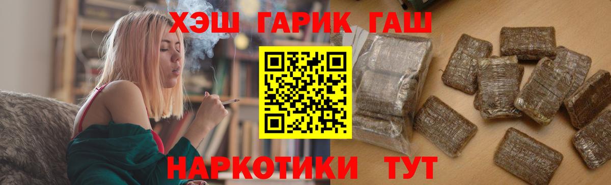 ГАШИШ  ГАШ убойный  Вход с VPN  Волгодонск  ГАШ Premium 