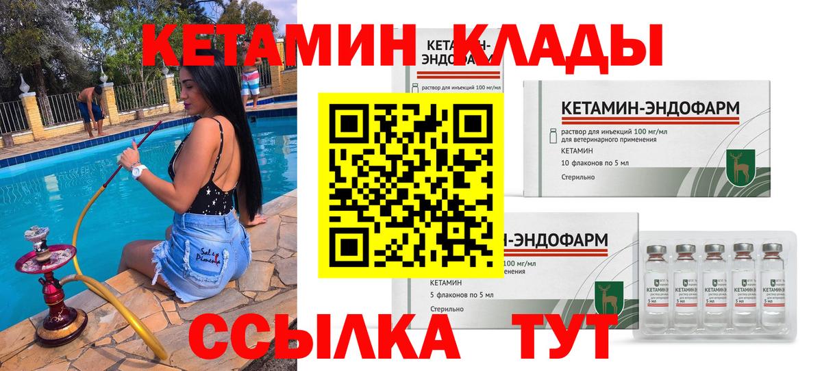 блэк спрут зеркало  Вход с VPN  Волгодонск  КЕТАМИН VHQ 