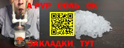 стафф Ливны