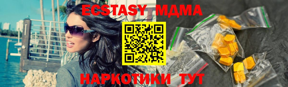 МДМА  Вход с VPN  Волгодонск  МДМА Molly  МДМА crystal 