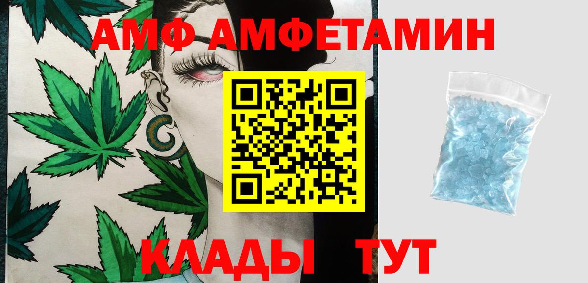 Метамфетамин пудра Волгодонск
