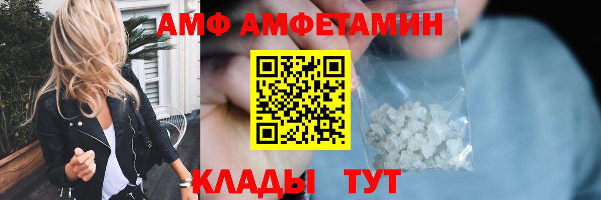 Волгодонск  МЕТАМФЕТАМИН  Вход с VPN  МЕТАМФЕТАМИН витя  МЕТАМФЕТАМИН витя 