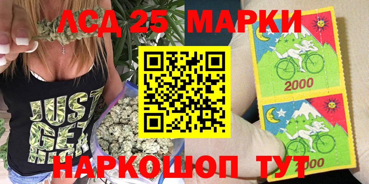Волгодонск  Марки 25I-NBOMe 1500мкг  Марки NBOMe  Вход с VPN 