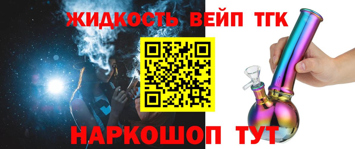 ТГК вейп Волгодонск