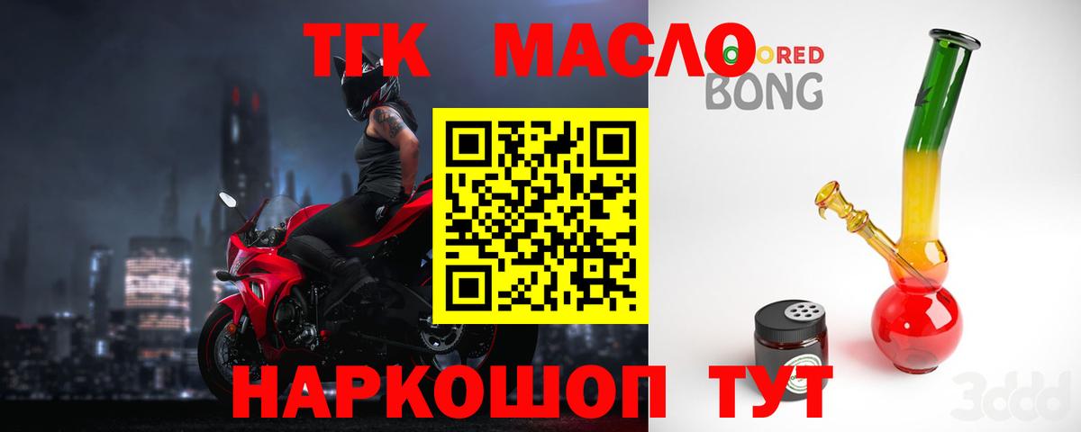 ТГК концентрат  Вход с VPN  Волгодонск  ТГК Wax 