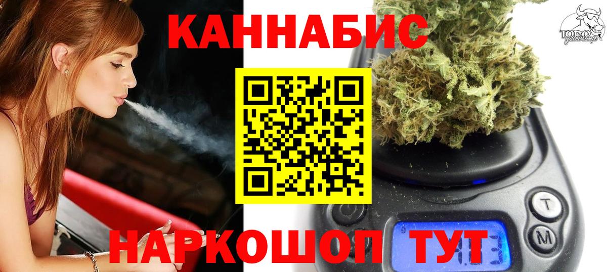 МАРИХУАНА планчик Волгодонск